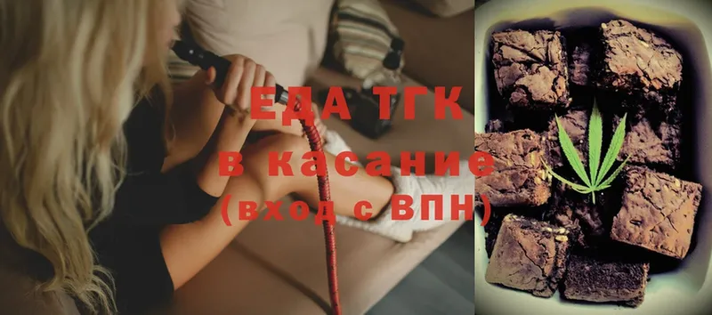 Еда ТГК конопля  Великие Луки 