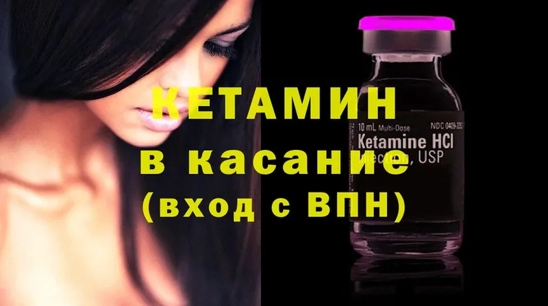 Кетамин VHQ  наркотики  Великие Луки 